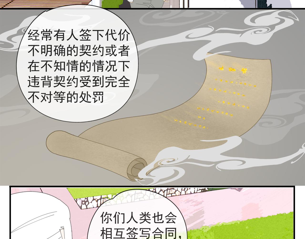 第55话 星神和夜神（下）35