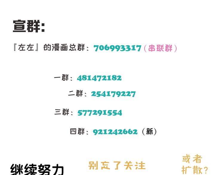 第30章 异端59