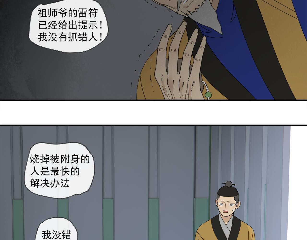 第45章 青云观（已修）34