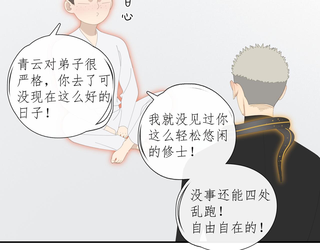 第50章 青铜人偶31