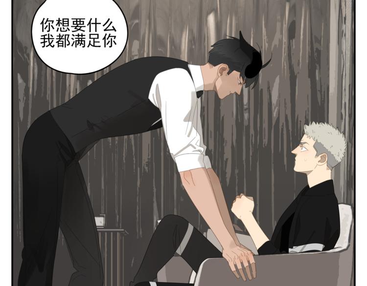 第3话 我要你做我的狗24
