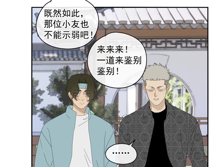 第28话 修者聚会（五）心机6
