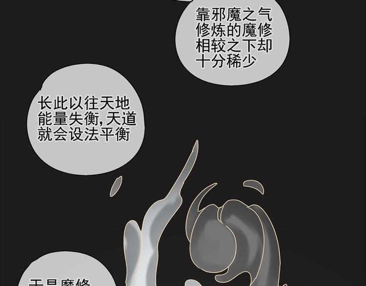 第13话 因为你是我的人18