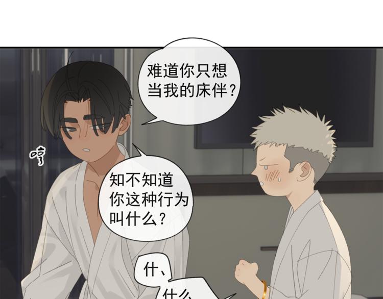 第37章 媳妇儿24