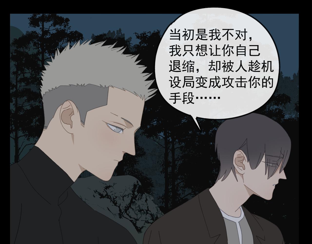 第48章 和好27