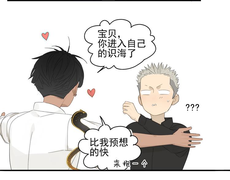 第21话 诱惑46