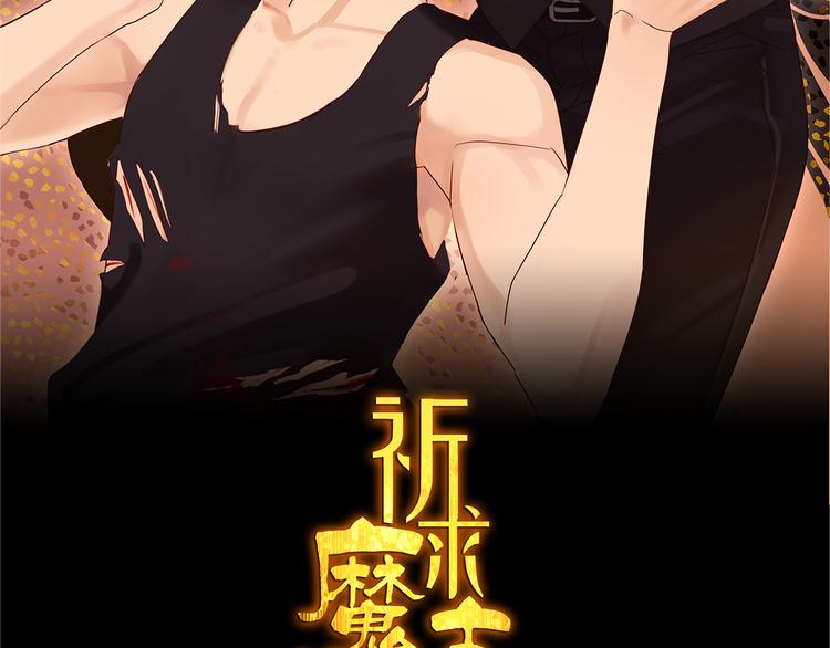 第3话 我要你做我的狗1