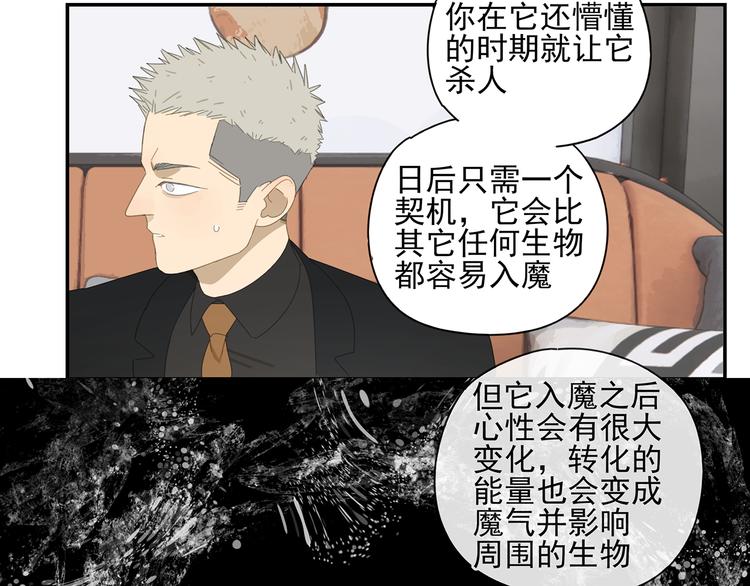 第8话 暗涌19