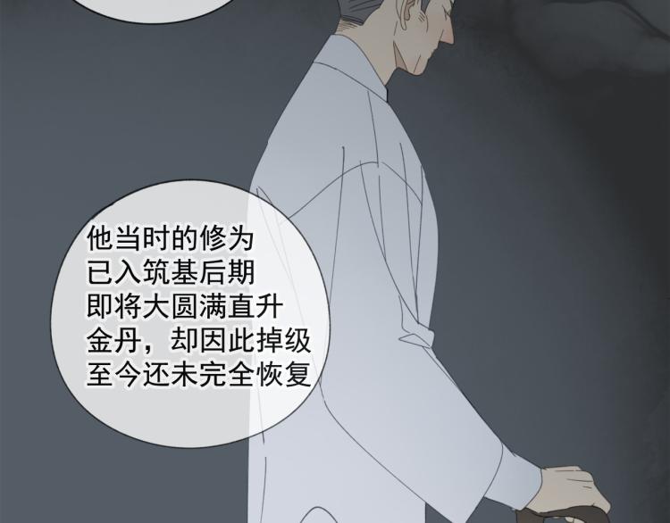 第38章 坦白19