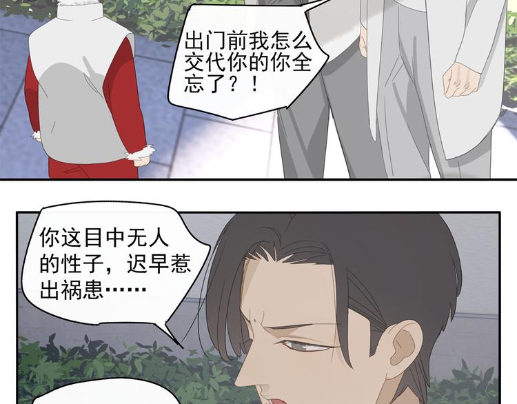 第29章 闯祸12