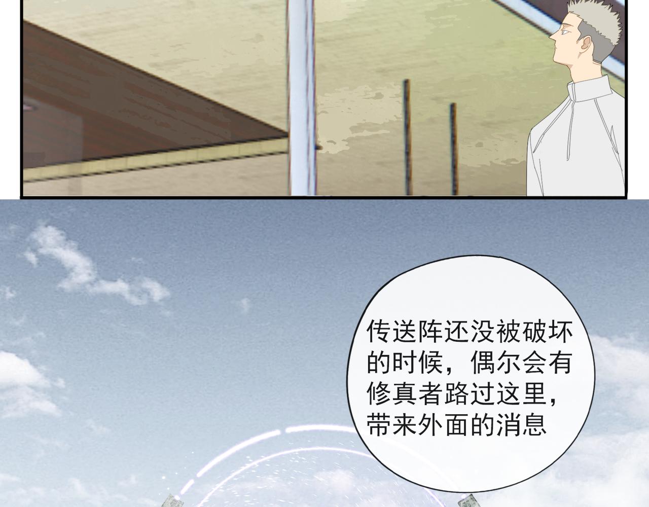 第54话 星神和夜神（上）6