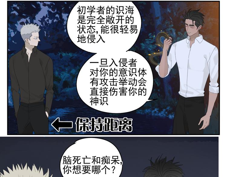 第21话 诱惑48
