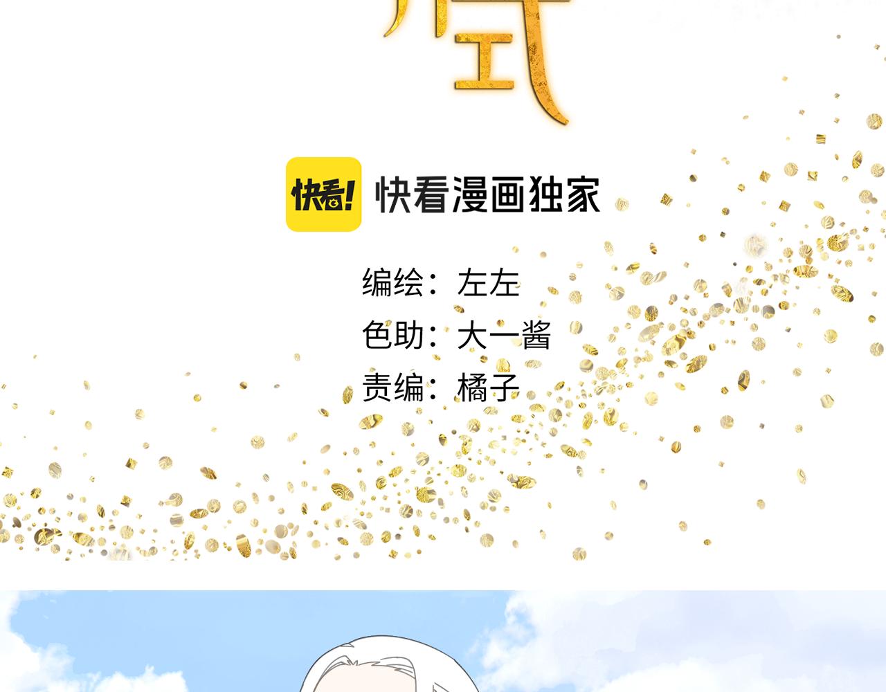 第54话 星神和夜神（上）2