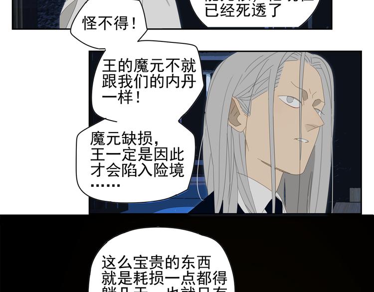 第16话 找到你了！45