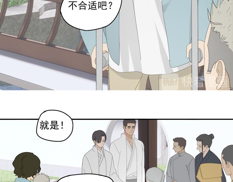 第26话 修者聚会（三）争执37