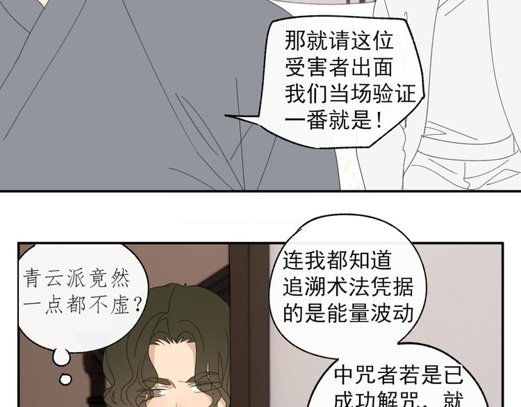 第35章 对立（有修改）53