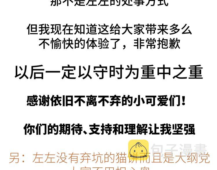 第26话 修者聚会（三）争执49