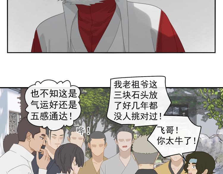 第28话 修者聚会（五）心机24