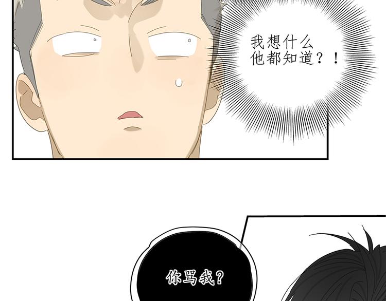 第9话 熟人？31