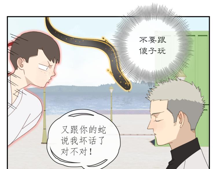 第41章 邪魔（一）（修）44