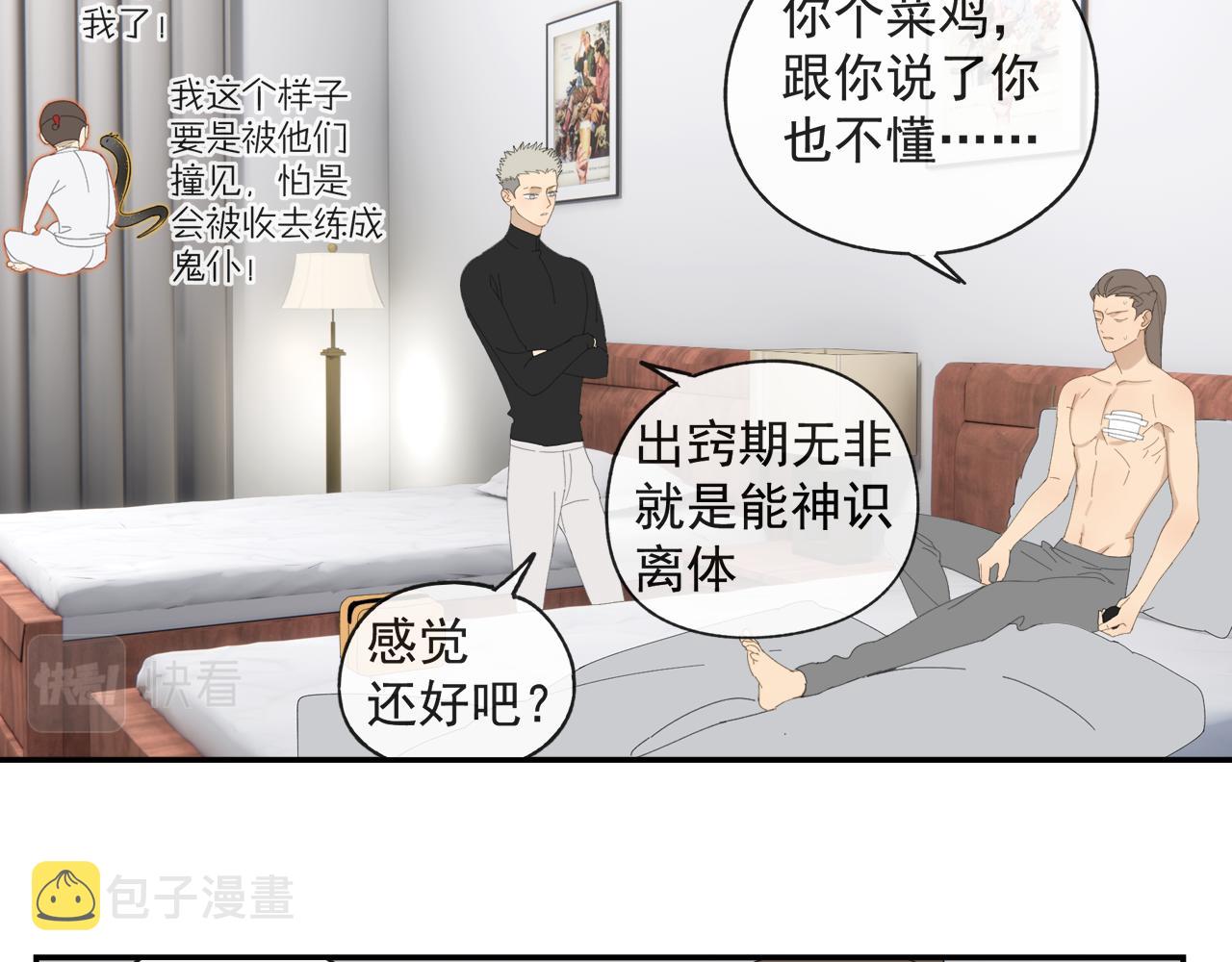 第49章 偷袭（补）51