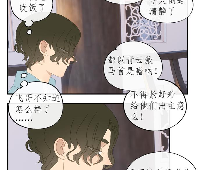 第34章 流氓16