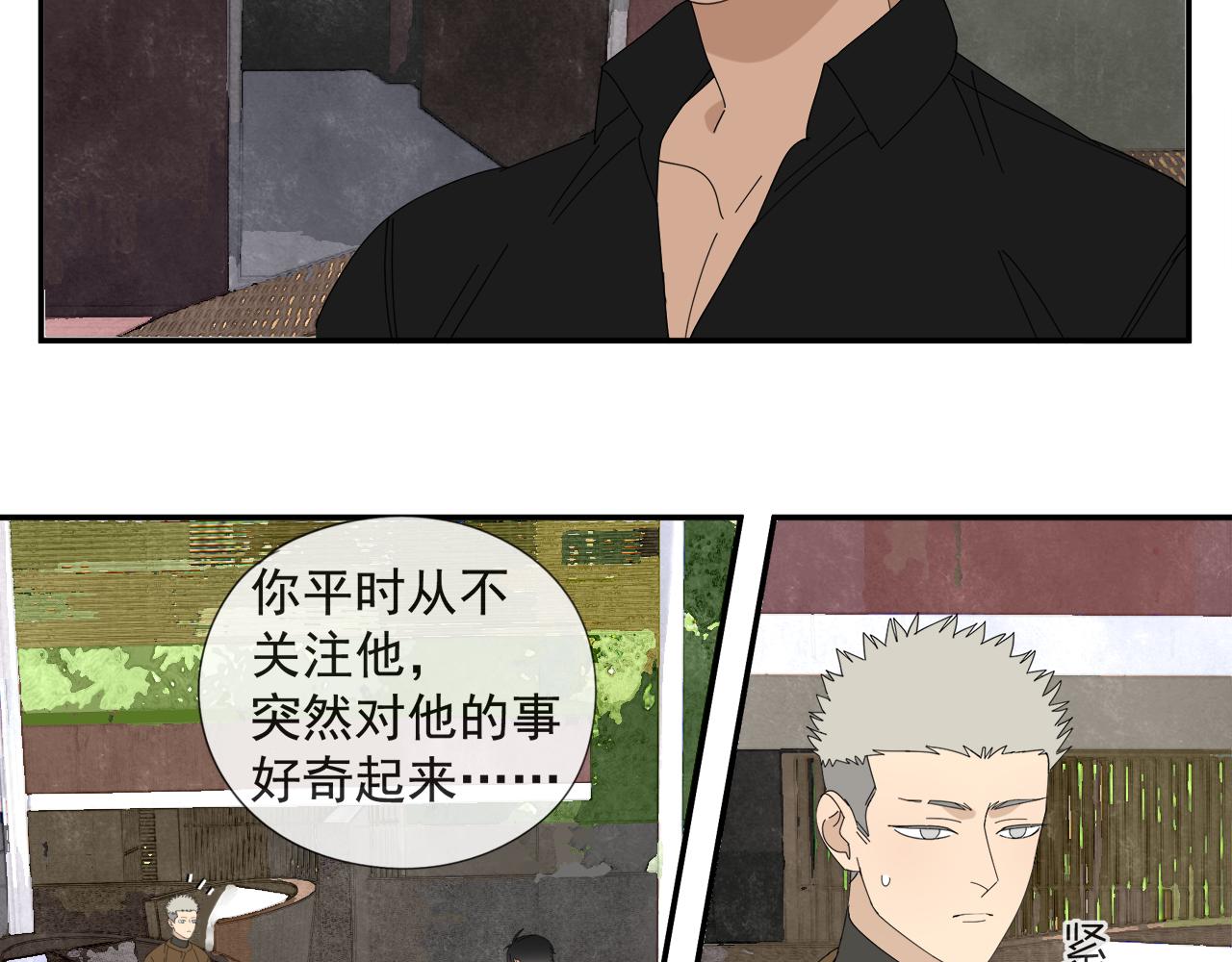 第56话 求证前要动脑41