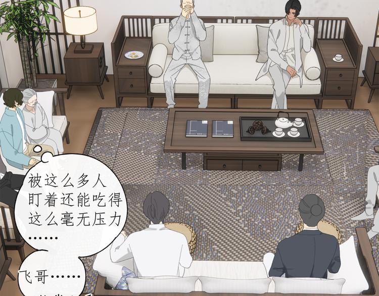 第36章 给我吃一口（已加页）7