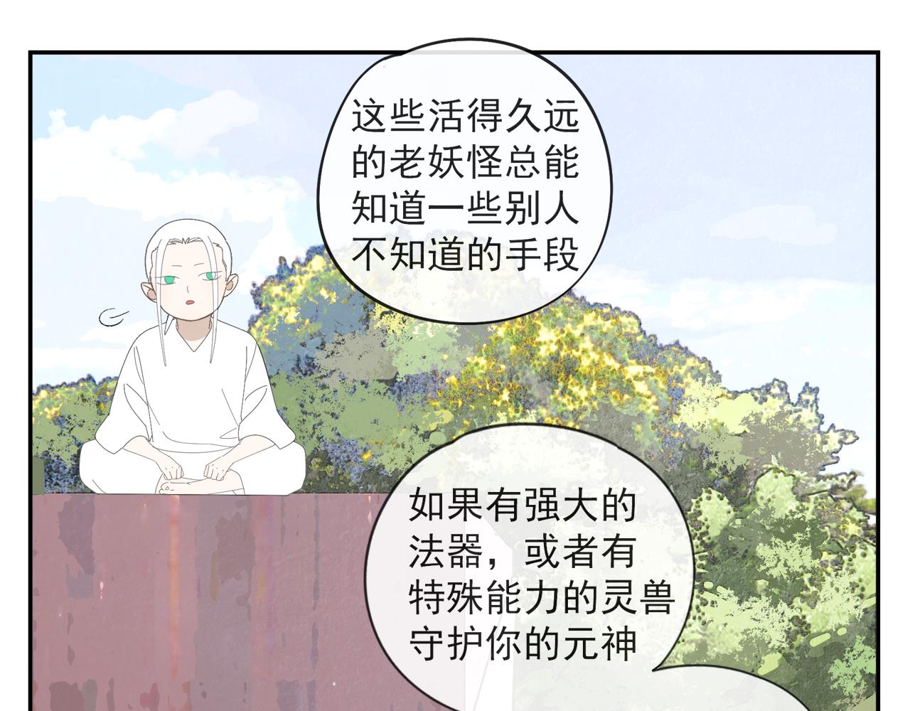 第54话 星神和夜神（上）33