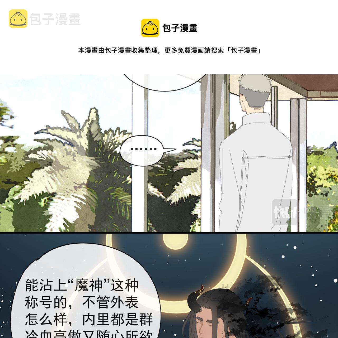 第55话 星神和夜神（下）20