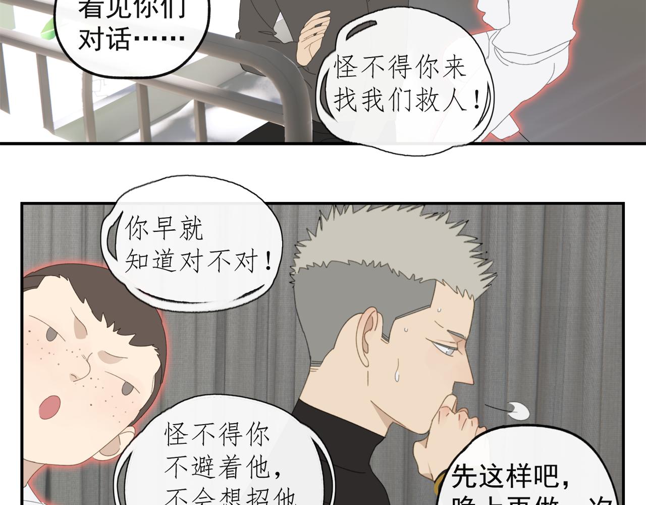 第44章 恶霸厉飞9