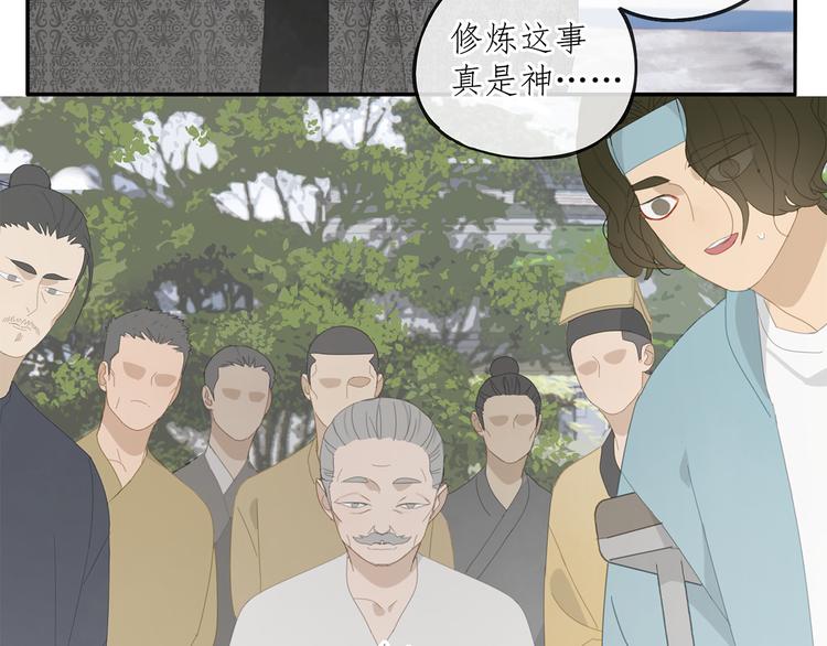 第26话 修者聚会（三）争执19