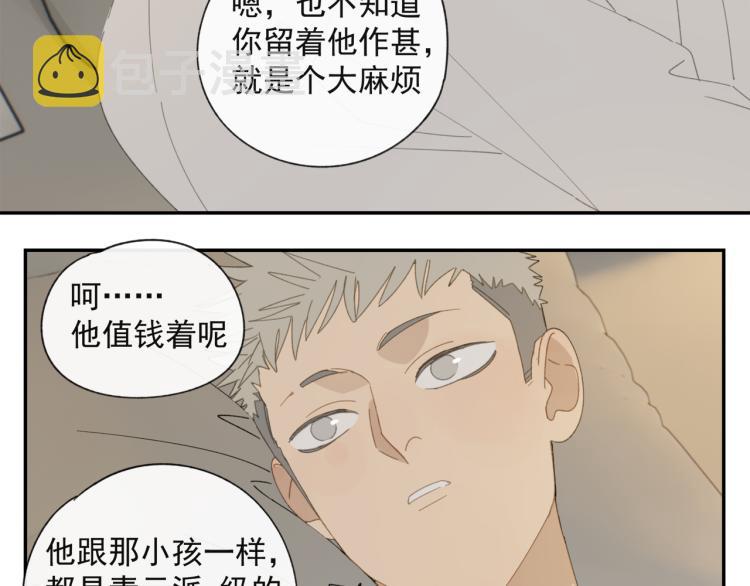 第38章 坦白9