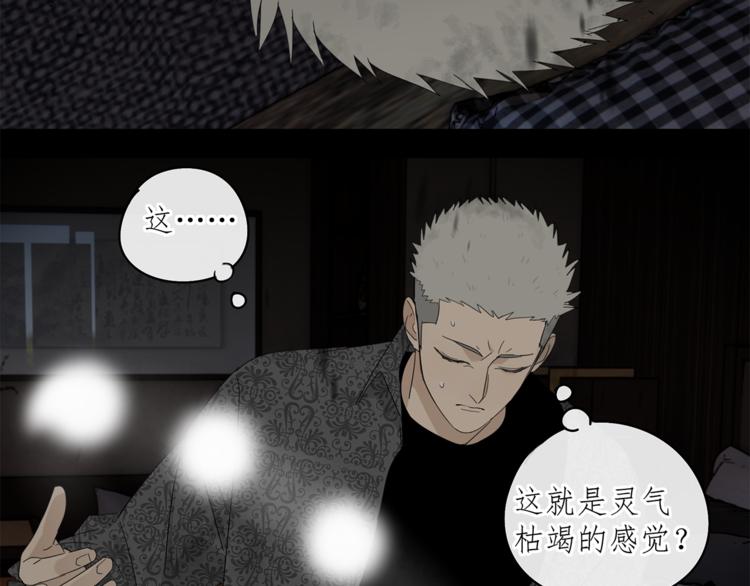 第30章 异端11