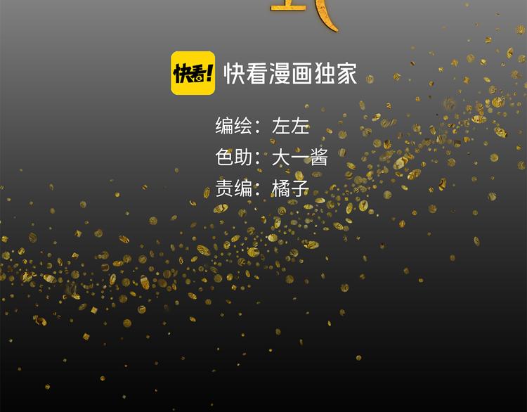 第15话 把他还给我！7
