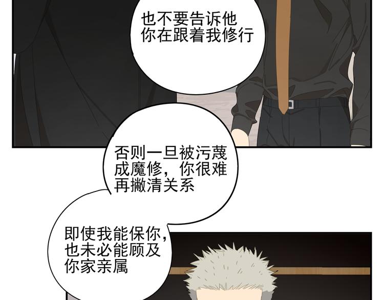 第13话 因为你是我的人26