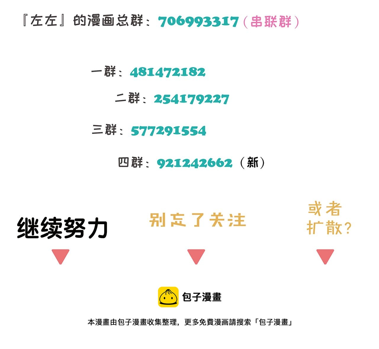 第48章 和好40