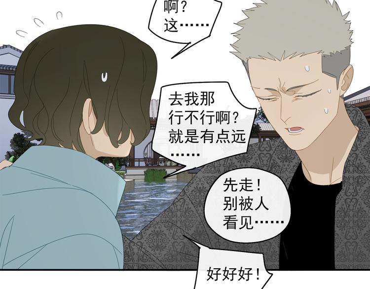 第29章 闯祸34