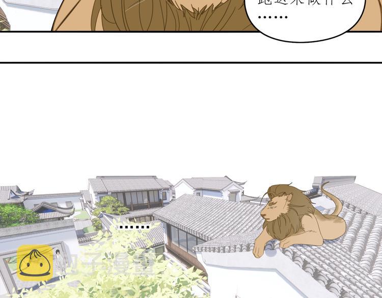 第29章 闯祸49