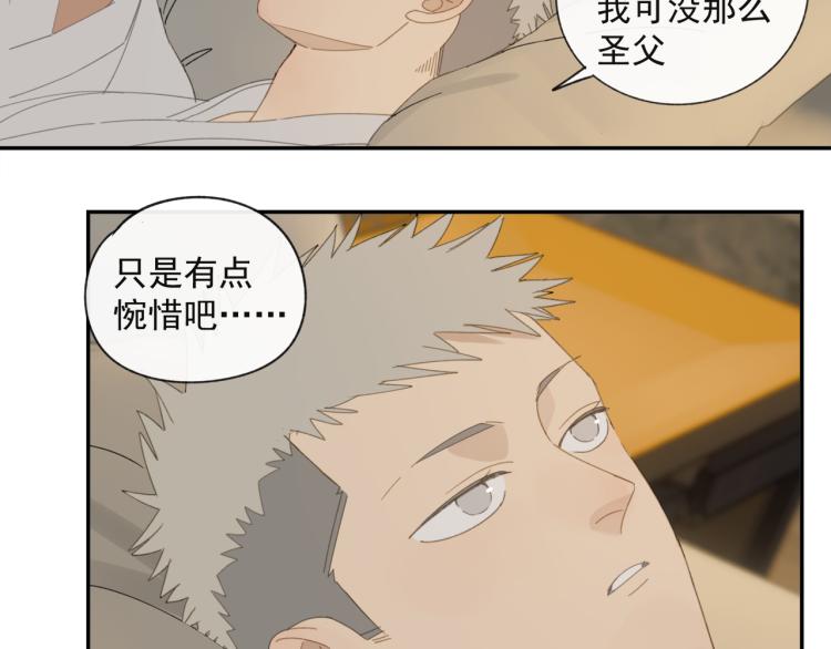 第38章 坦白6