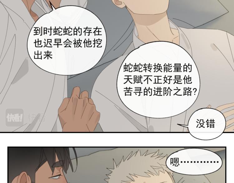 第38章 坦白24