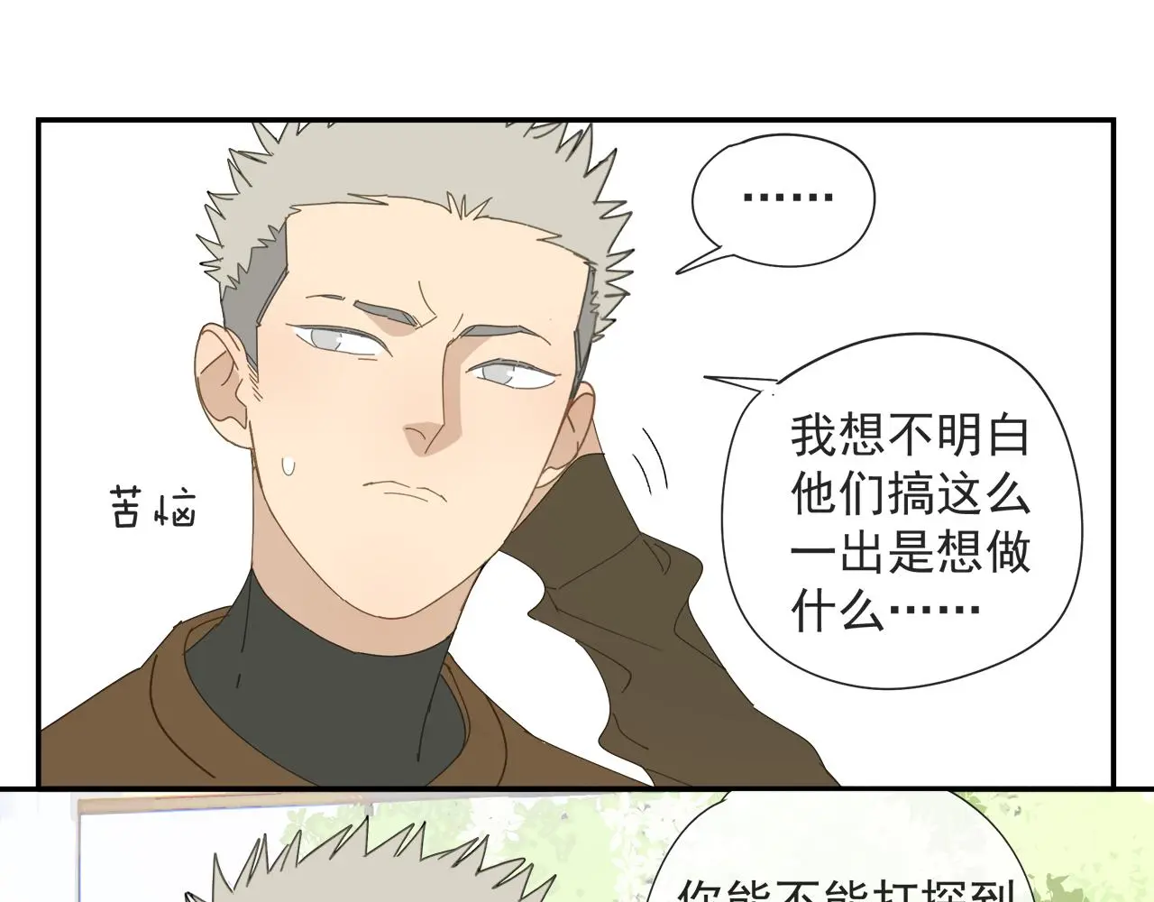 第57话 谁欺负你了34