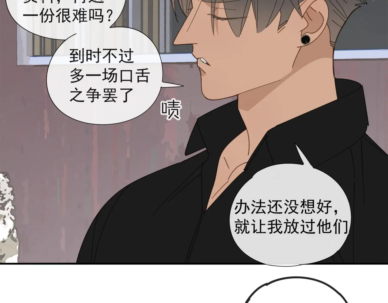 第57话 谁欺负你了37