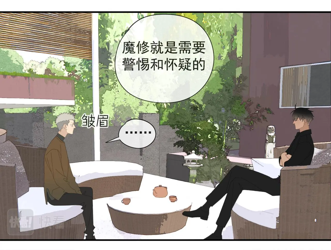 第57话 谁欺负你了19
