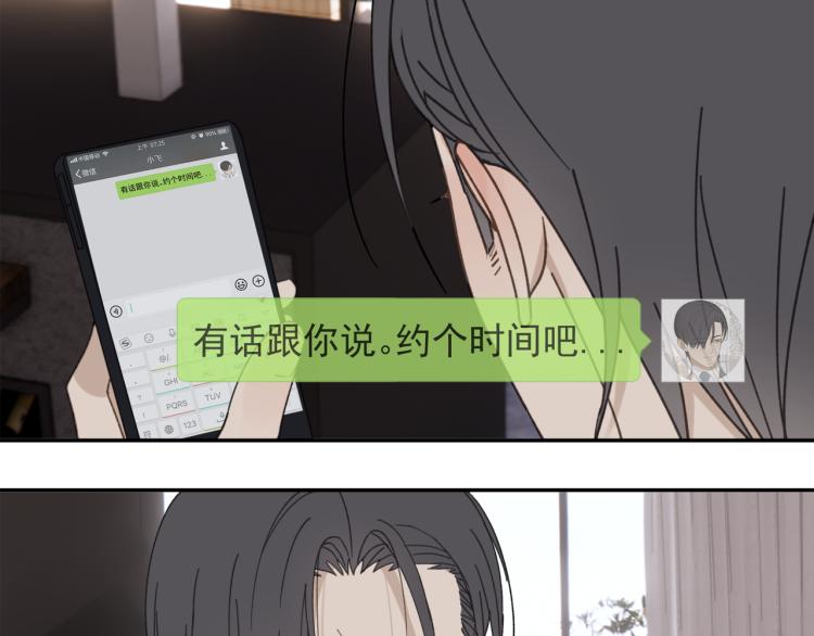 第40章 林子贺（修）52