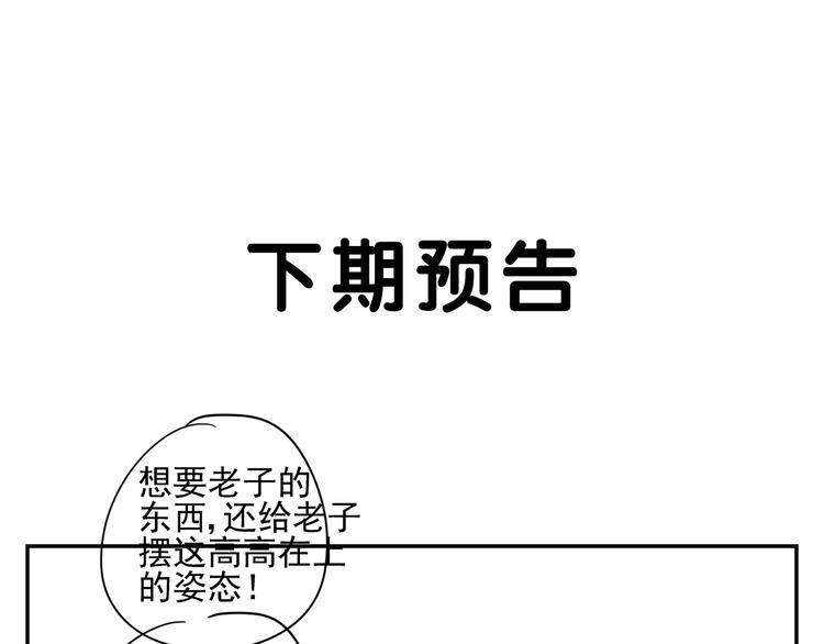 第19章 守卫者的恨意48