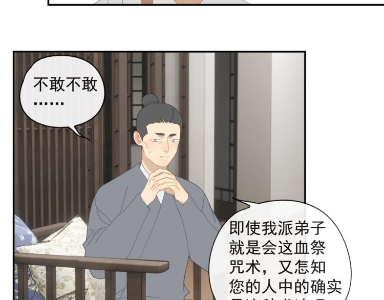 第36章 给我吃一口（已加页）29