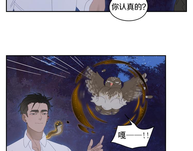 第21话 诱惑28