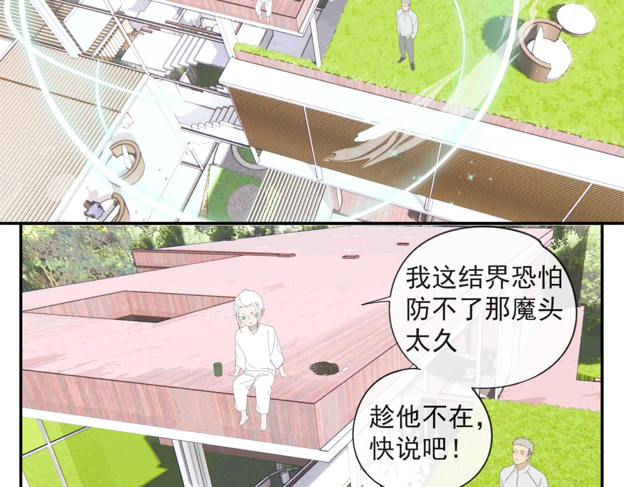 第53章 厉飞的心事39
