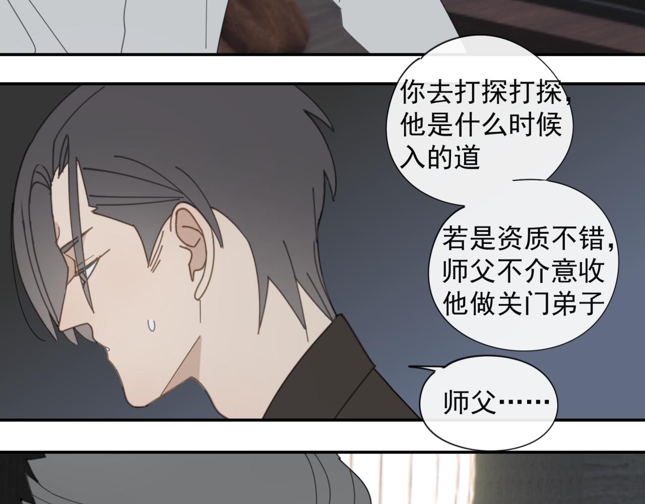 第51章 立场（修）23
